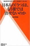 “劣悪”精神医療と製薬会社の思惑が自殺者量産!?