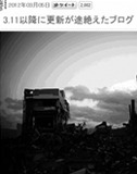 人気エントリー定点観測@はてな　「ネットに残り続ける平和な日常の記録」