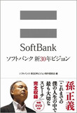 KDDI憎し!! ソフトバンクが総務省でブチ切れ騒動!?