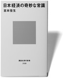 デフレ対策の金融緩和がデフレを深刻化させた!?　金融緩和にまつわる日本市場の逆説