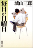 【プレミア限定ロングver.】山崎豊子、高杉良まで……5分でわかる！日本の「企業小説」史入門編 