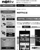 酷評の嵐吹き荒れるNOTTVをテレビ業界が推進させたいワケ