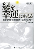 「ソニーに足りないのは、デザイン力！」SCE創業時メンバーが語る泣き所