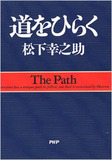 サクッとわかる名著&ヒット作！　読めば「道をひらく」？　自己啓発本ブームの本質