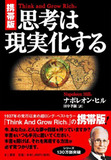 受験勉強とは自己啓発である!?　医学部浪人生(27)が自己啓発本の名著を読んでみた