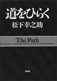 結局売れたのは創業者の精神論ばかり!?　ソニーとパナソニックの注目書をCHECK!!