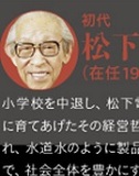 家電メーカーは営業利益率で測るべし!?　負の遺産と化した創業一家との因縁の歴史