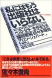 編集者の不祥事から出版社の危機　再編進む出版業界の噂を徹底検証！