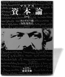 同語反復に過ぎないポストモダン議論などしょうもない！　国家に基づいたお金が流通する本当の理由