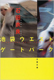 直木賞作家でも初版5000部!?　有名でも売れない大御所作家