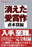 大御所作家も売れずに売り上げ粉飾!?　苦境に立つ文芸編集者”タブー”座談会