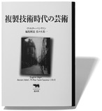 活字の過剰供給と電子書籍化によってついに書物から”アウラ”が消滅!?　書籍の価値が減りゆく理由