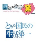 人気エントリー定点観測@はてな　「偽らざる関係者たちの醜態」