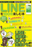 それでもグーグルには勝てない？　LINE、NAVERまとめのNHN Japan台頭の裏