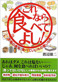 味の素や牛角に直撃!!　“激安食品”にまつわる怪しい噂は本当か？