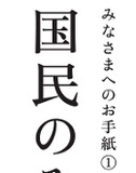 人気エントリー定点観測@はてな　「産経新聞の蛮行に区役所が激怒!!」