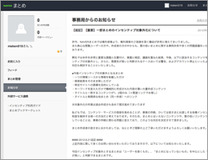 クビ切りの早さ、炎上マーケティング上等…… 同業他社社員が語る韓国系ならではの苛烈さと凄味