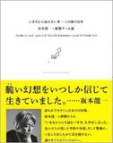 『教授』から『都知事』へ!?　都知事選候補者に名前が浮上した音楽界の大物