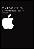 アップルの厳しい対外姿勢の理由――サムスン裁判のウラではアンドロイド陣営を切り崩し!?