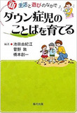 出生前診断騒動が欠く”普通に生きる”ダウン症の人たちの実態