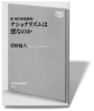 中国反日デモは中国政府に対する反体制運動となりうる　反日デモが示す中国社会の危うさ