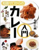 離婚原因は美元の浪費と手料理!?　『とくダネ！』の直撃で“高嶋家のカレー”に執着した高嶋政伸