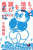 「ぼっち」小田嶋隆は考える　「友だちもろくにいない淋しい人間」という文句は恥辱なのか？