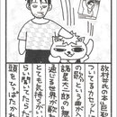 よいこの黙示録 Etc マンガ家たちはなぜ自殺したのか 最期の作品に隠された 遺言 サイゾーpremium よいこの黙示録 Etc マンガ家たちはなぜ自殺したのか 最期の作品に隠された 遺言 サイゾーpremium