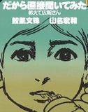 人気放送作家・山名宏和が選ぶ――ぼくが「サイゾー」連載から逃げるきっかけになりそうな記事3本