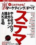 「老舗の事務所だったらやらせない」ペニオク“偽落札”問題で浮き彫りになった芸能プロの格