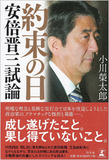 甘利大臣と茂木大臣に冷戦勃発!? 新聞記者が見た官邸の”ウラ側”