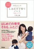 芸能活動でも“ルール違反”!?　死亡事故を起こしたチノパンがほとんどテレビに出ていなかった理由