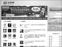 中国共産党・習近平総書記体制誕生でネットは規制一辺倒から世論工作へ変わる！