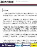 ついに学閥人事崩壊!?　女三四郎・山口香が腐敗した柔道界に空けた大きすぎる風穴