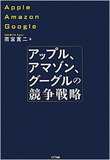 最後に勝つのは、実はアマゾンか？ハードベンダーの限界を見据える