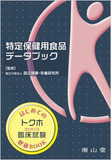 キユーピーのせいで無機能食品ばかり!?　メーカー社員が漏らす商品の無意味さ