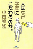 故郷の友は「遠くにありて思う」もの　世界と生き方で棲み分けされる友達関係