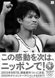 「五輪は東京で決定しました！」　電通でウワサの”怪情報”を追う