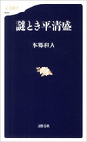 学会のオキテなど完全無視!? 