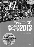 「公式よりも質がいい」「ニーズを反映」ファン垂涎の非公式グッズのススメ！