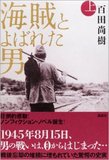 本屋大賞受賞作発表！文壇では湊かなえと有川浩が覇権争い!?