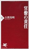 新聞記者覆面座談会「政策実現のためならメディアに情報リーク」