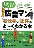 「コンパでは目立たない……」 レッドオーシャンと化した広告代理店社員座談会