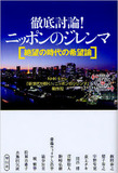 堀潤とこれからの マスメディア