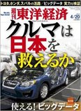 グリーの抗議もシカトの「ダイヤモンド」!? 「使えない経済誌」はコレだ！