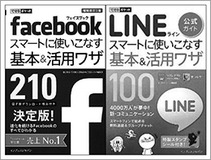 ネオヒルズ族は稼げてライターは稼げない　情報産業でメシを食うのに必要なこと