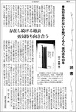 一番ヤバい書評は東京新聞でキマり！　『多崎つくる』書評ラッシュを斜めに読む！