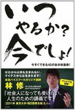 ついに同時間帯に“ダブルブッキング”!!　テレビ界のルールを破ってもテレビに出続ける予備校講師・林修氏