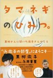 集まった報道陣に“注文”も!!　さらなる健康不安説がささやかれ始めた黒柳徹子