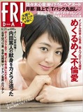 「エッチしたかどうかを聞きたいだけでしょう」小池徹平・芹那の熱愛否定に思うこと　